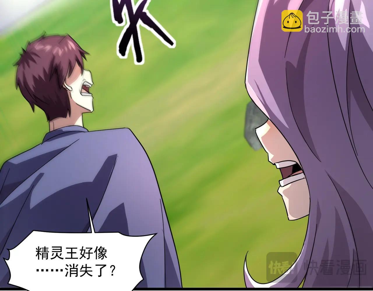 只有我能用召喚術 - 第155話 精靈王的弱點？！(2/4) - 6