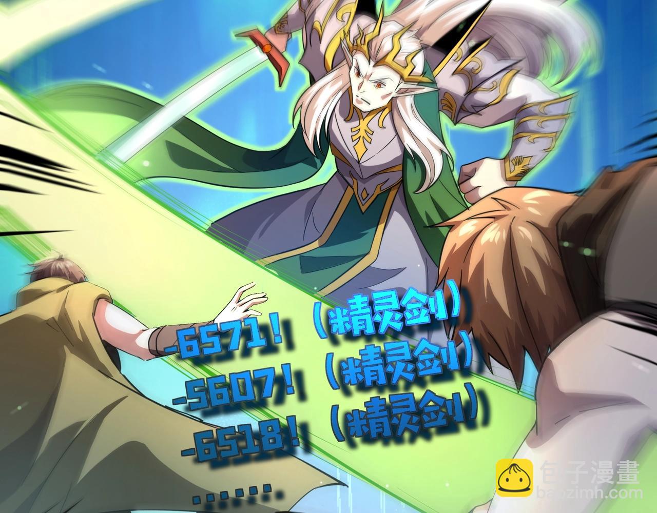 只有我能用召喚術 - 第155話 精靈王的弱點？！(2/4) - 1