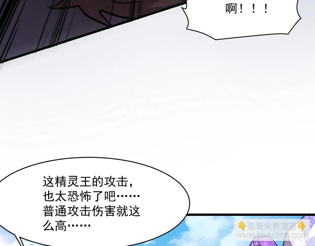 只有我能用召喚術 - 第155話 精靈王的弱點？！(2/4) - 3