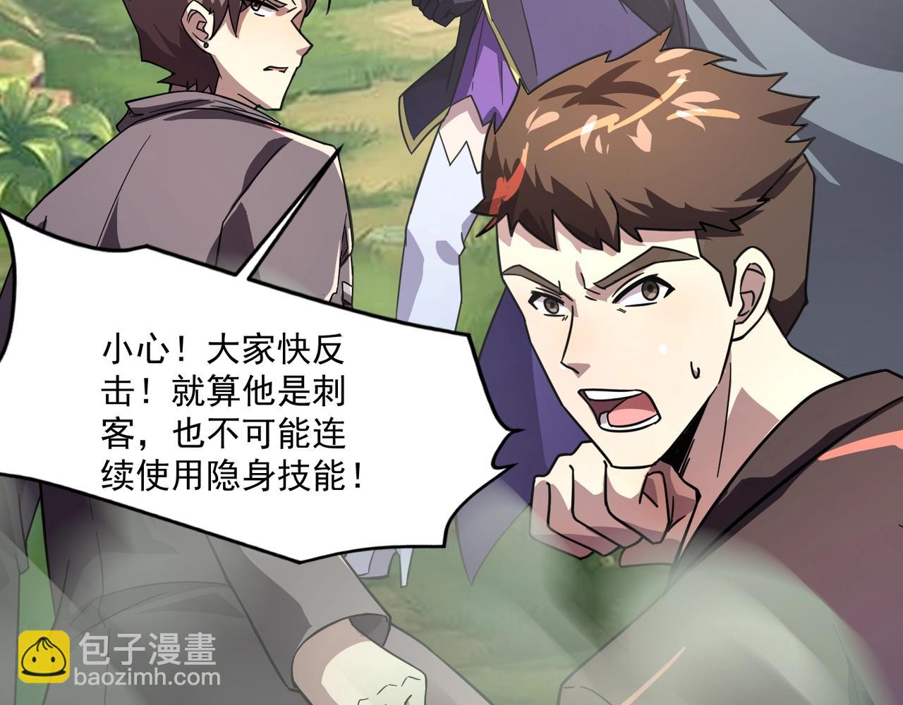 只有我能用召喚術 - 第155話 精靈王的弱點？！(2/4) - 8