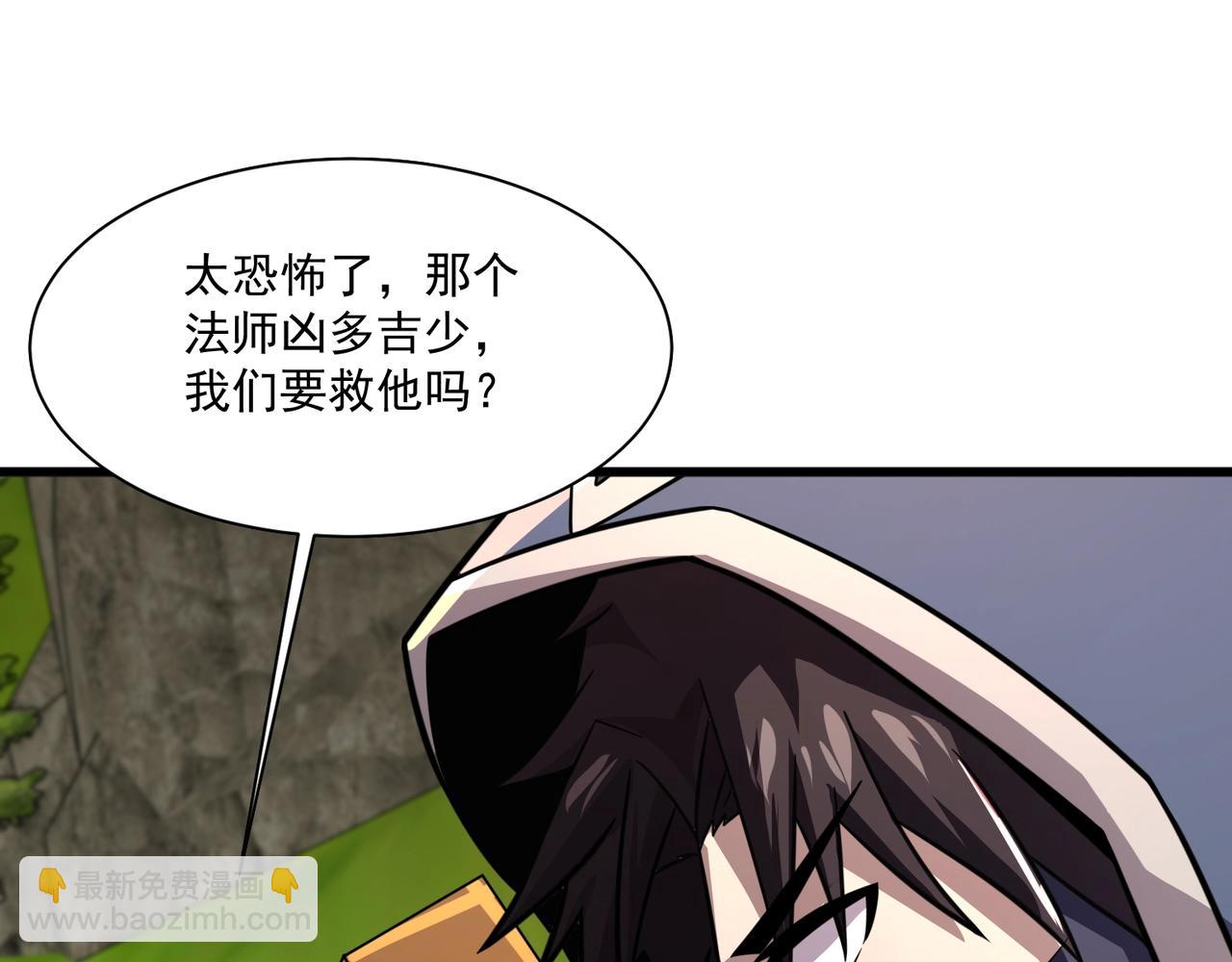 只有我能用召喚術 - 第155話 精靈王的弱點？！(2/4) - 4