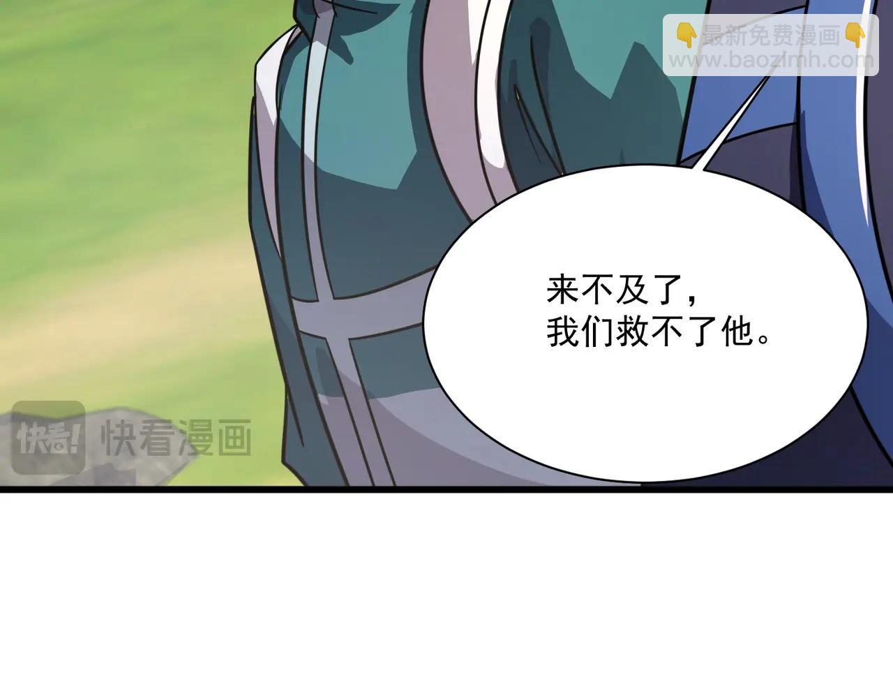 只有我能用召喚術 - 第155話 精靈王的弱點？！(2/4) - 6