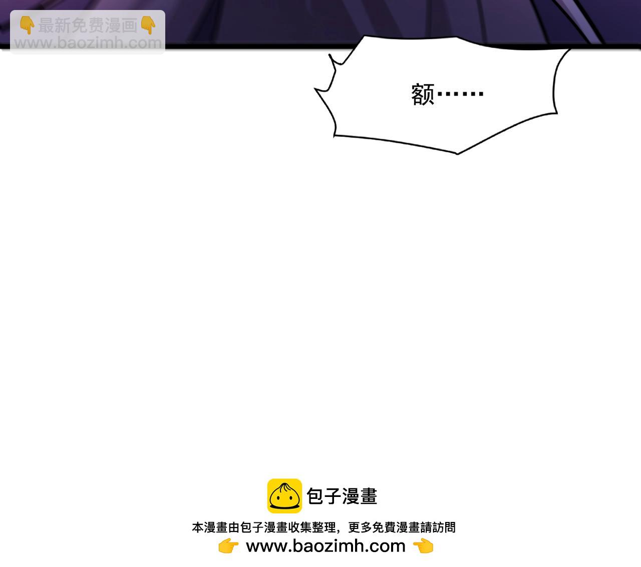 只有我能用召喚術 - 第155話 精靈王的弱點？！(2/4) - 3