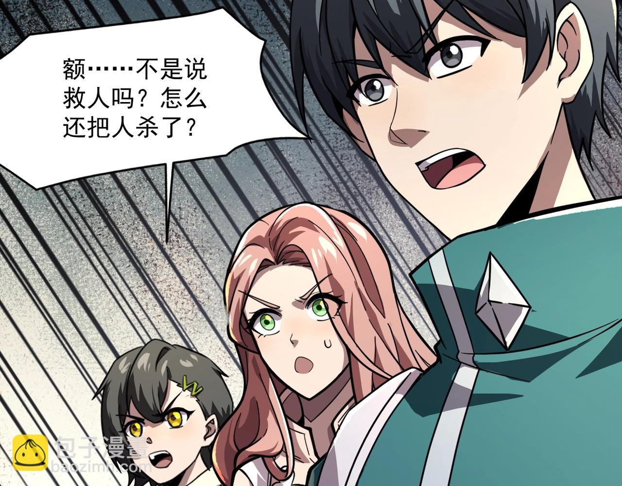 只有我能用召喚術 - 第157話 精靈王！你看看這是誰？(3/3) - 1