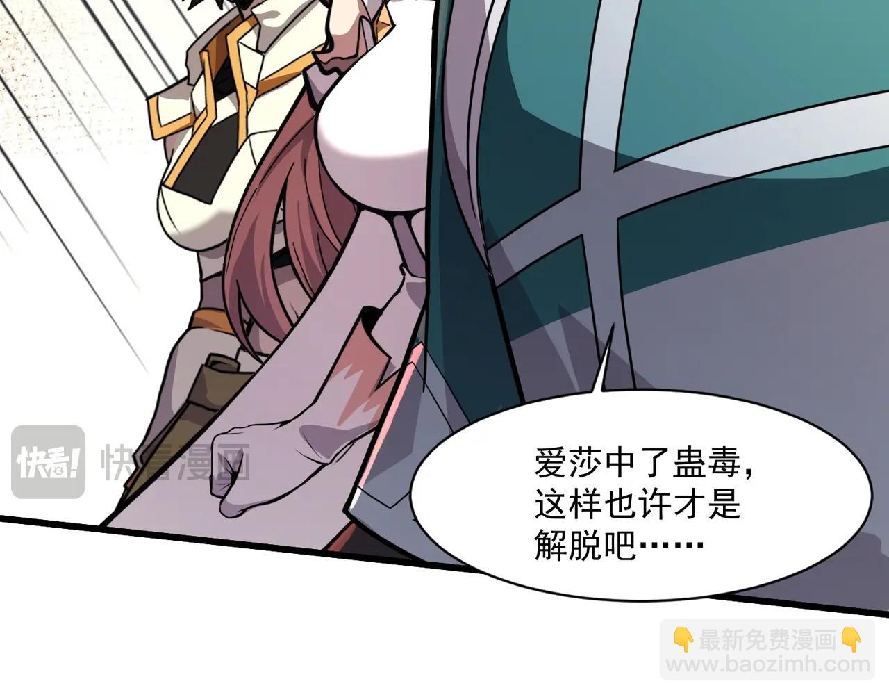 只有我能用召喚術 - 第157話 精靈王！你看看這是誰？(3/3) - 2