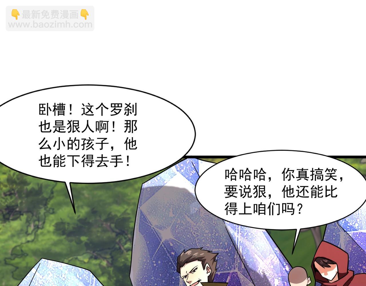 只有我能用召喚術 - 第157話 精靈王！你看看這是誰？(3/3) - 3