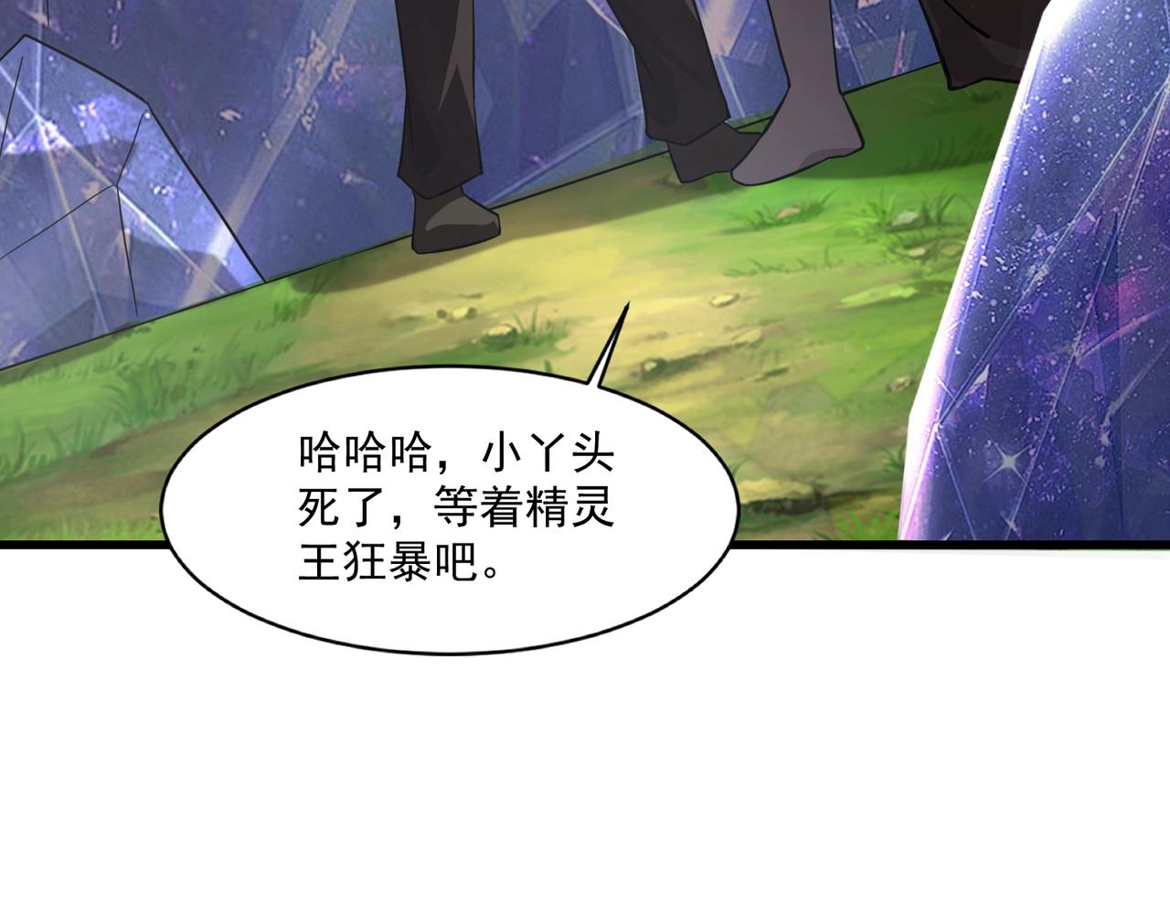 只有我能用召喚術 - 第157話 精靈王！你看看這是誰？(3/3) - 5