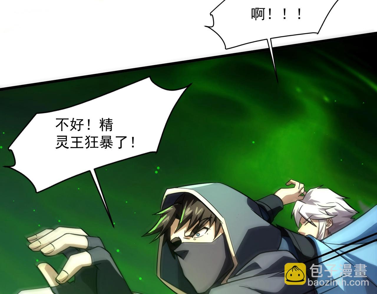 只有我能用召喚術 - 第157話 精靈王！你看看這是誰？(3/3) - 2