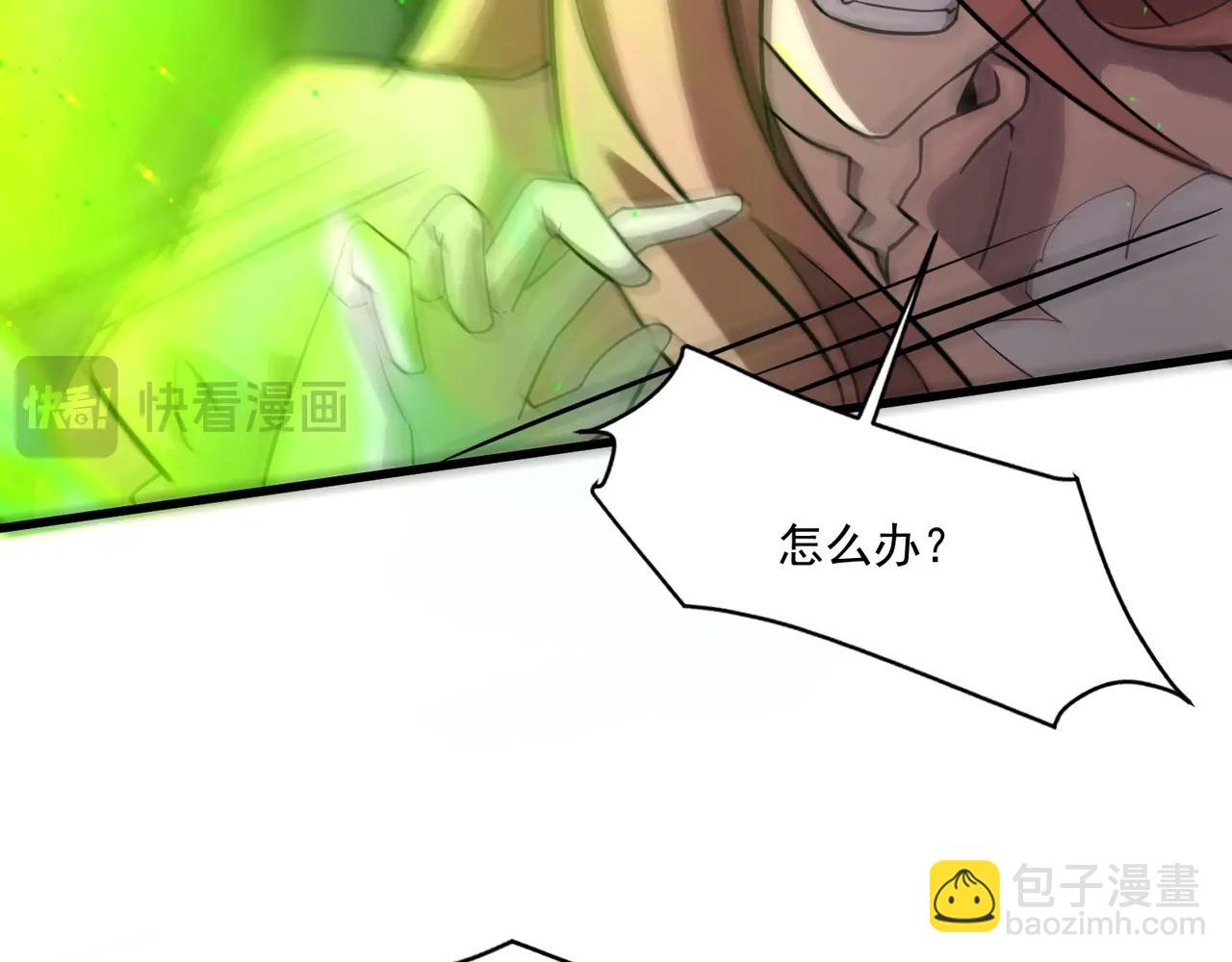 只有我能用召喚術 - 第157話 精靈王！你看看這是誰？(3/3) - 4