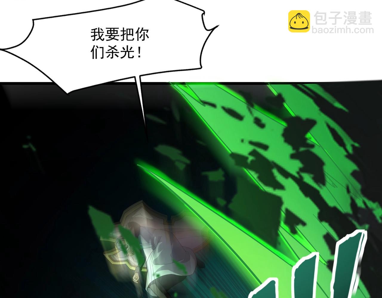 只有我能用召喚術 - 第157話 精靈王！你看看這是誰？(3/3) - 5