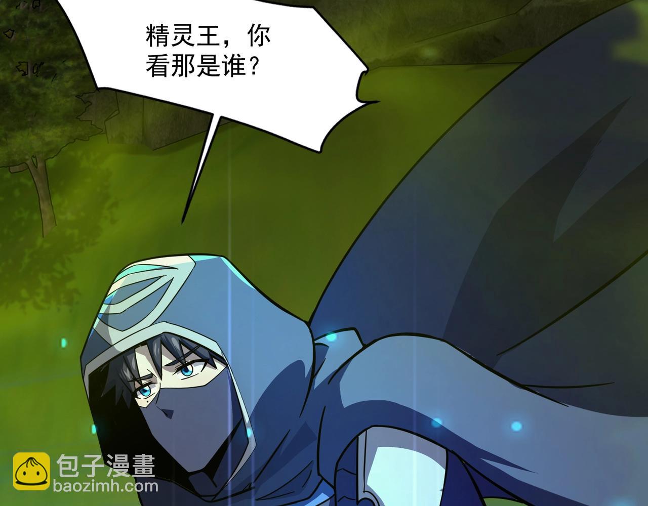 只有我能用召喚術 - 第157話 精靈王！你看看這是誰？(3/3) - 4