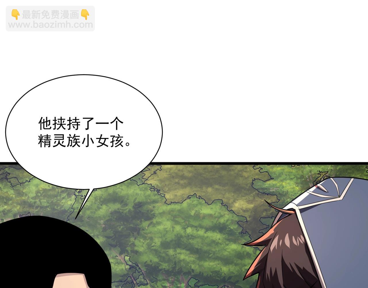 只有我能用召喚術 - 第157話 精靈王！你看看這是誰？(1/3) - 7