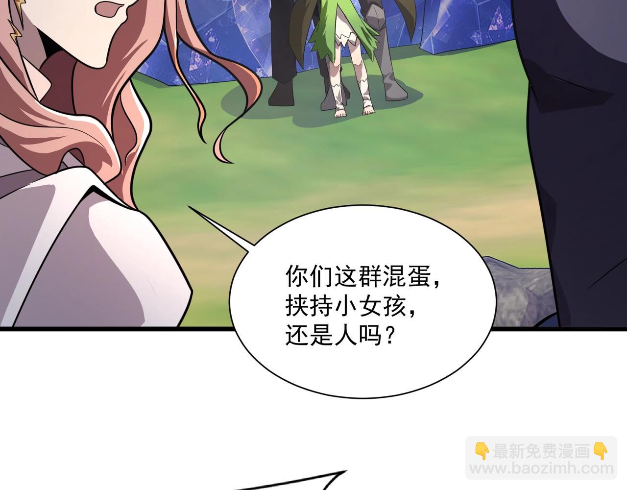 只有我能用召喚術 - 第157話 精靈王！你看看這是誰？(1/3) - 1