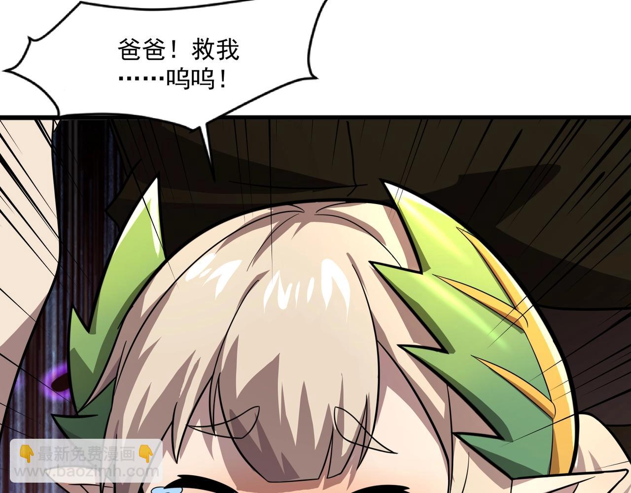 只有我能用召喚術 - 第157話 精靈王！你看看這是誰？(1/3) - 2