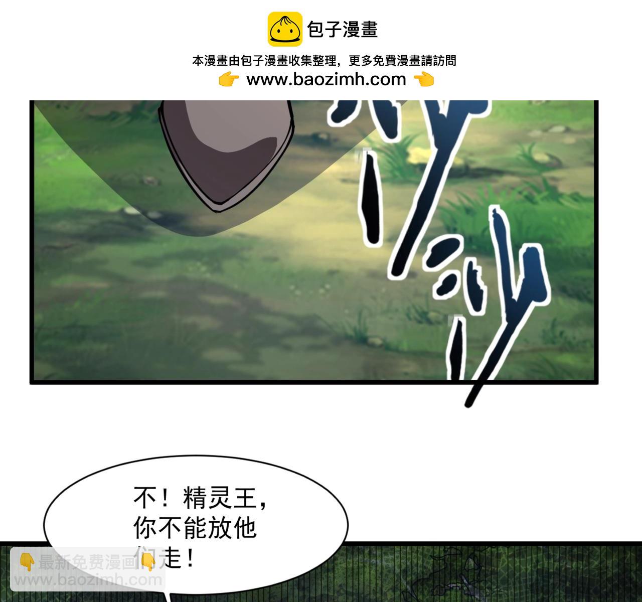 只有我能用召喚術 - 第157話 精靈王！你看看這是誰？(1/3) - 2