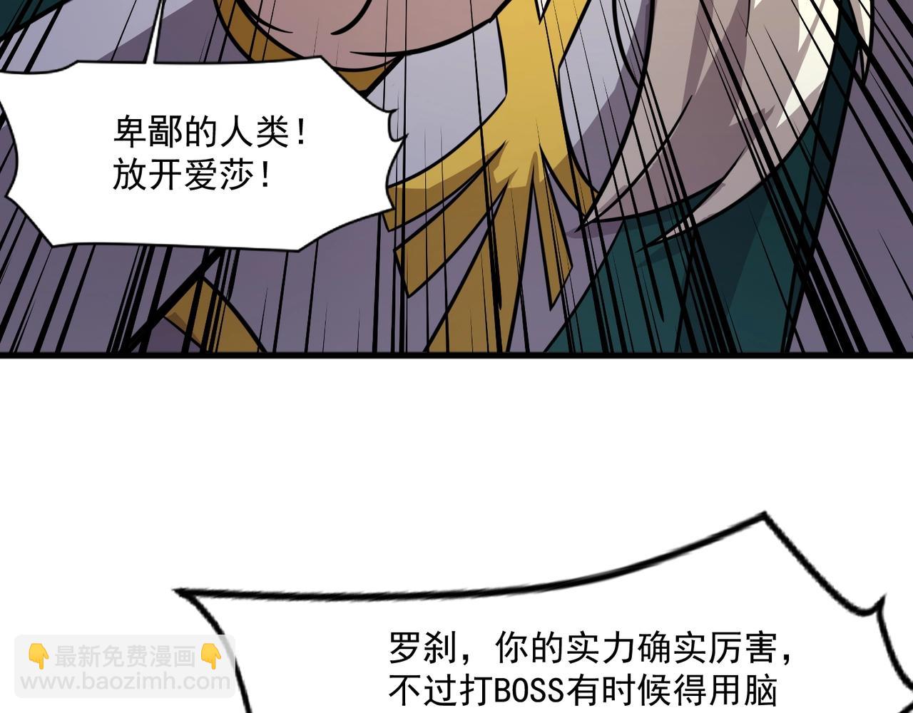 只有我能用召喚術 - 第157話 精靈王！你看看這是誰？(1/3) - 7