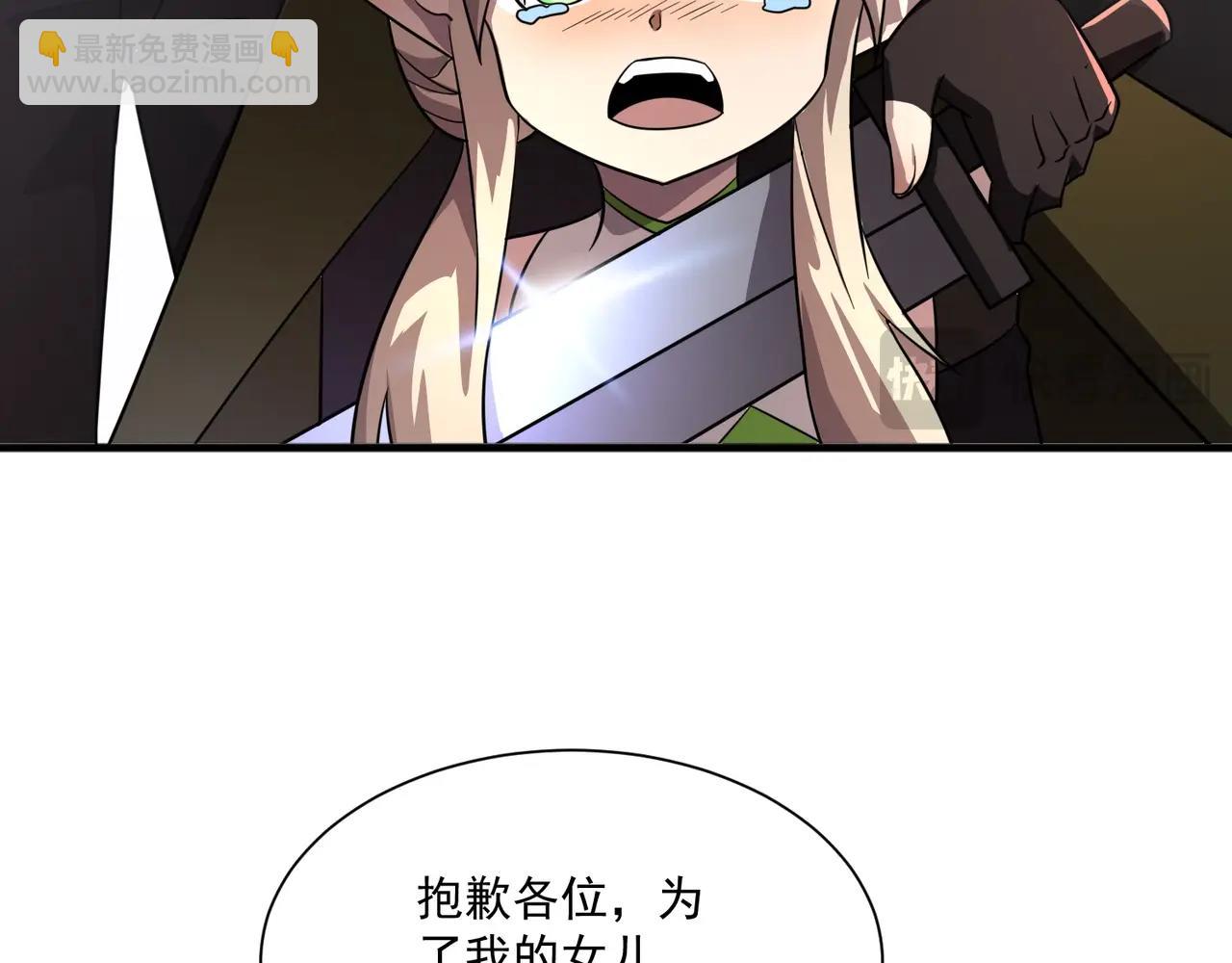 只有我能用召喚術 - 第157話 精靈王！你看看這是誰？(1/3) - 2