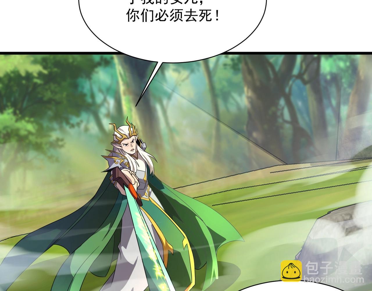 只有我能用召喚術 - 第157話 精靈王！你看看這是誰？(1/3) - 3