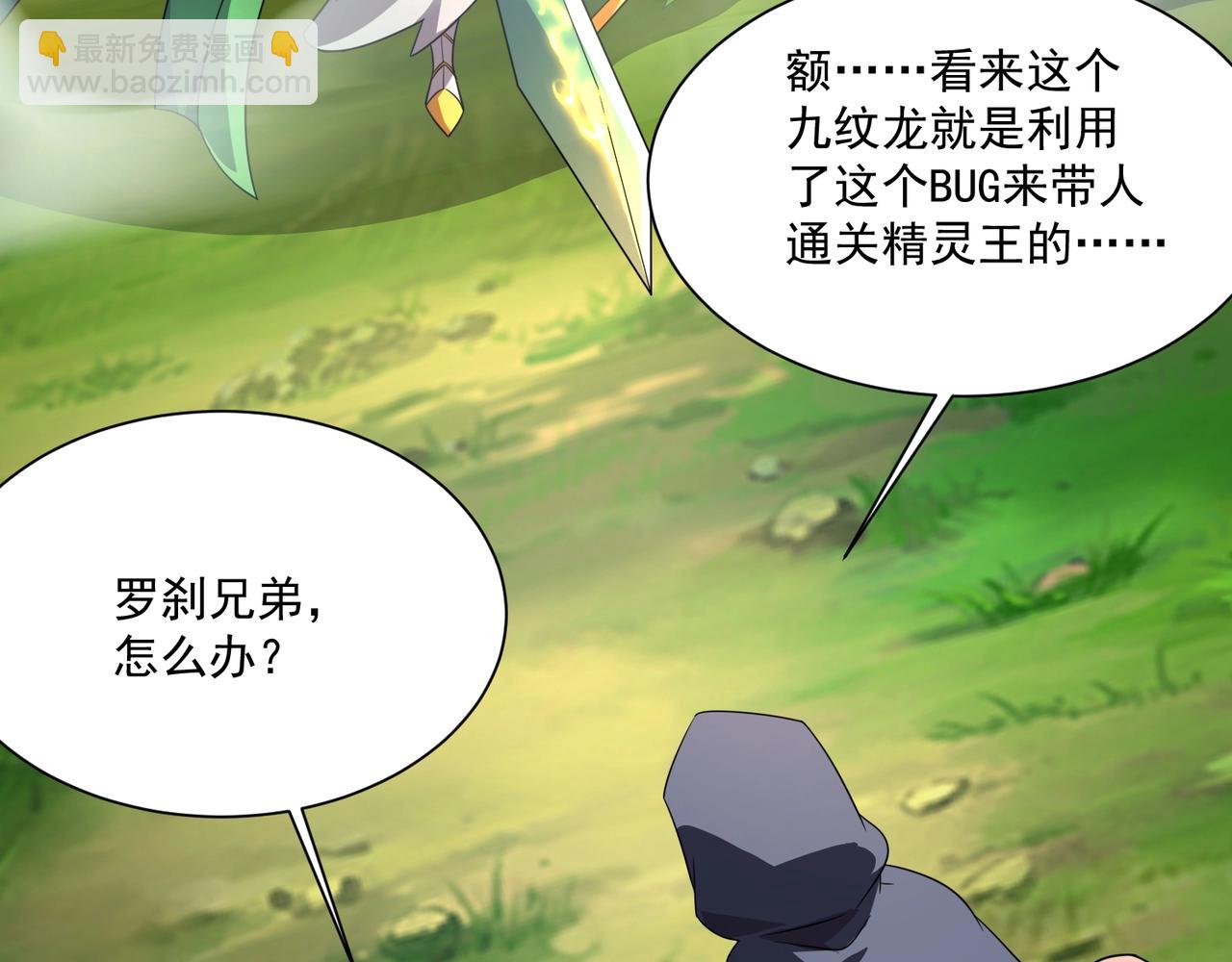 只有我能用召喚術 - 第157話 精靈王！你看看這是誰？(1/3) - 4