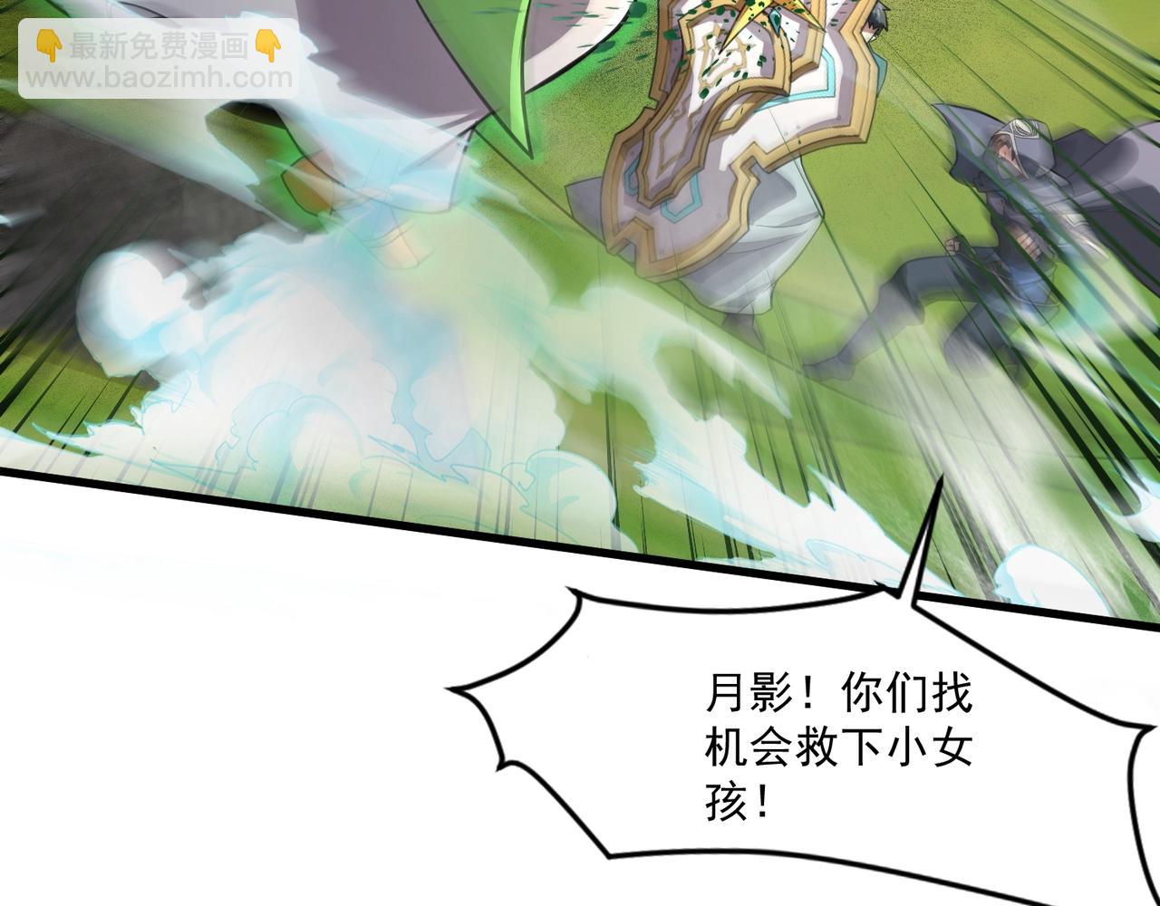 只有我能用召喚術 - 第157話 精靈王！你看看這是誰？(1/3) - 4