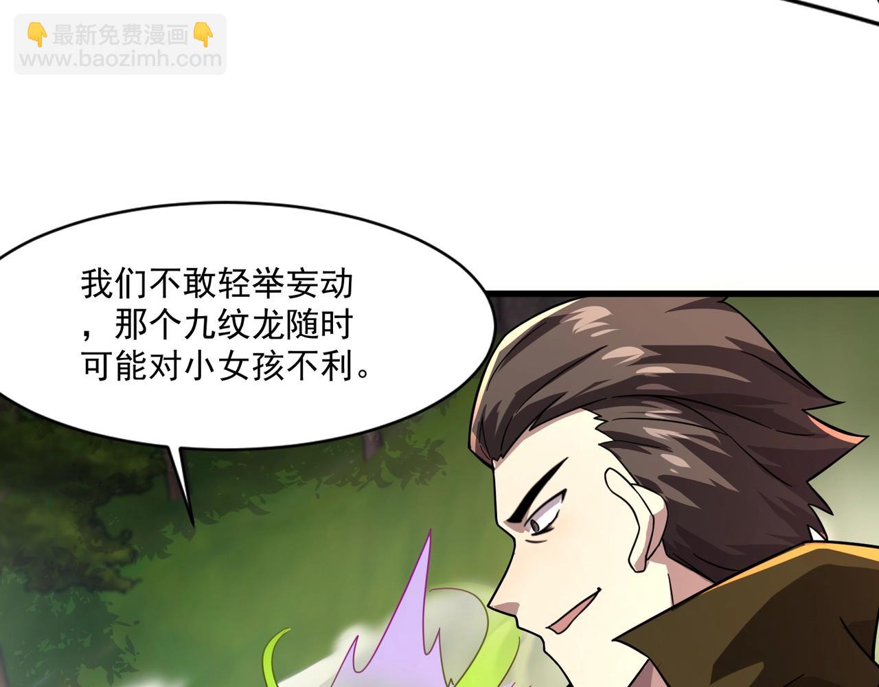 只有我能用召喚術 - 第157話 精靈王！你看看這是誰？(1/3) - 5