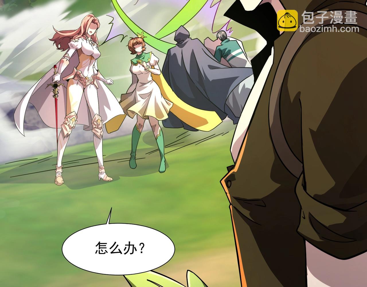 只有我能用召喚術 - 第157話 精靈王！你看看這是誰？(1/3) - 6