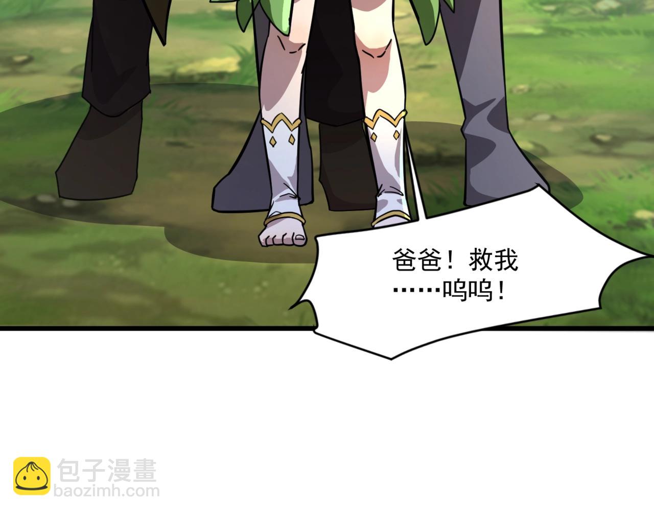 只有我能用召喚術 - 第157話 精靈王！你看看這是誰？(1/3) - 5