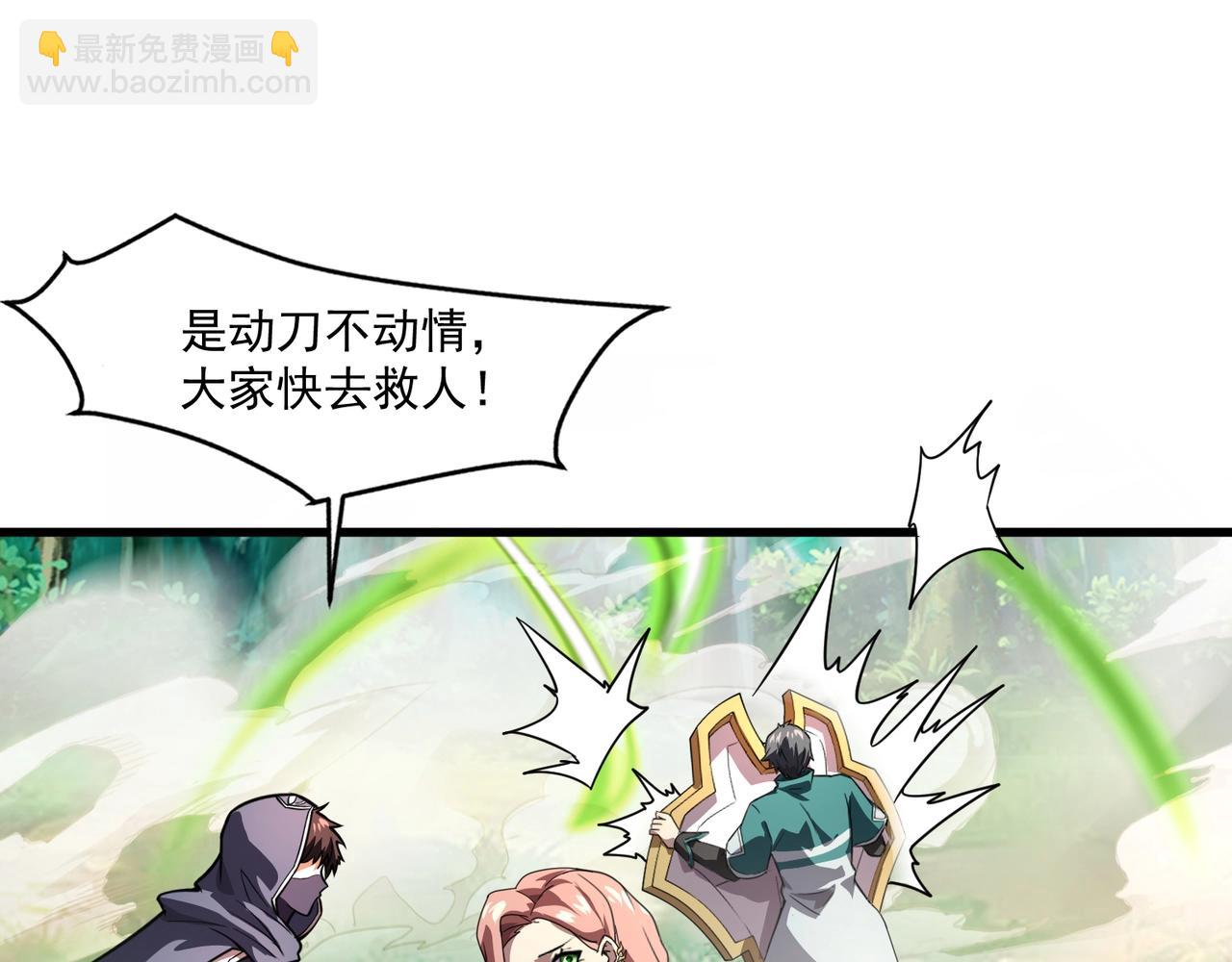 只有我能用召喚術 - 第157話 精靈王！你看看這是誰？(2/3) - 7