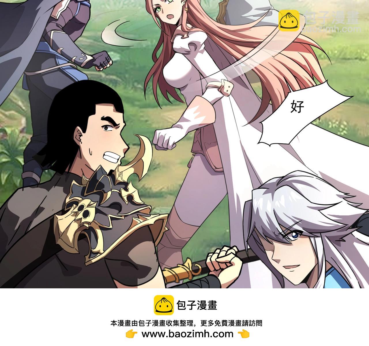 只有我能用召喚術 - 第157話 精靈王！你看看這是誰？(2/3) - 8