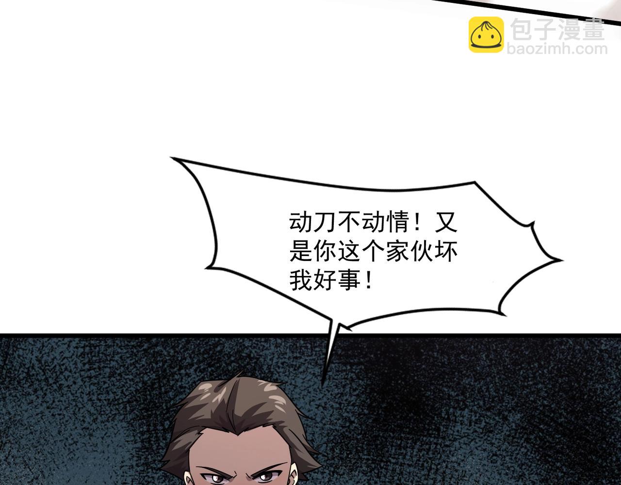 只有我能用召喚術 - 第157話 精靈王！你看看這是誰？(2/3) - 5