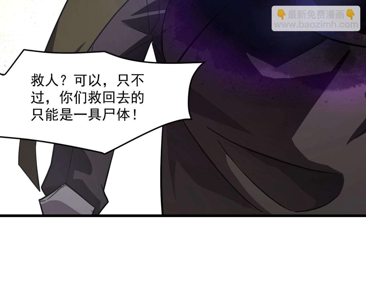 只有我能用召喚術 - 第157話 精靈王！你看看這是誰？(2/3) - 7