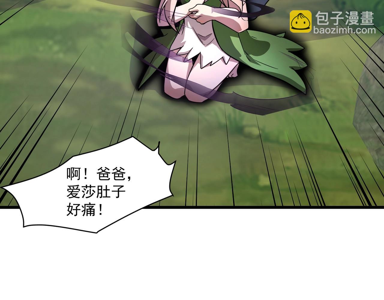 只有我能用召喚術 - 第157話 精靈王！你看看這是誰？(2/3) - 2