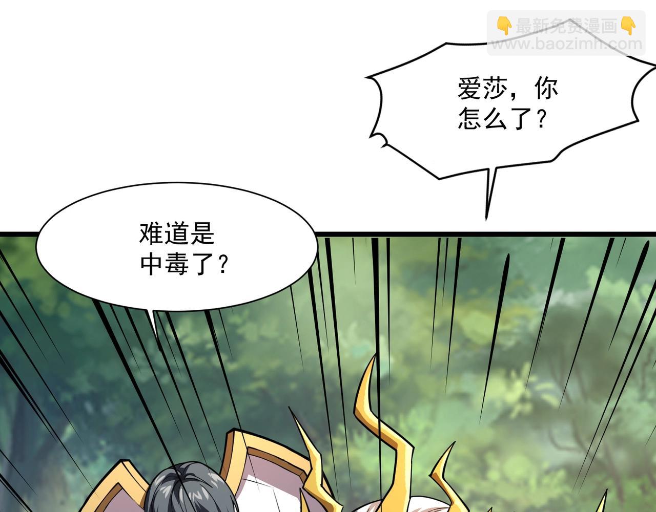 只有我能用召喚術 - 第157話 精靈王！你看看這是誰？(2/3) - 3