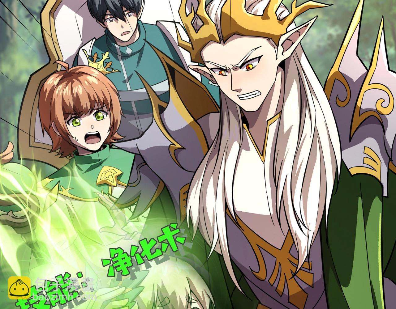 只有我能用召喚術 - 第157話 精靈王！你看看這是誰？(2/3) - 4