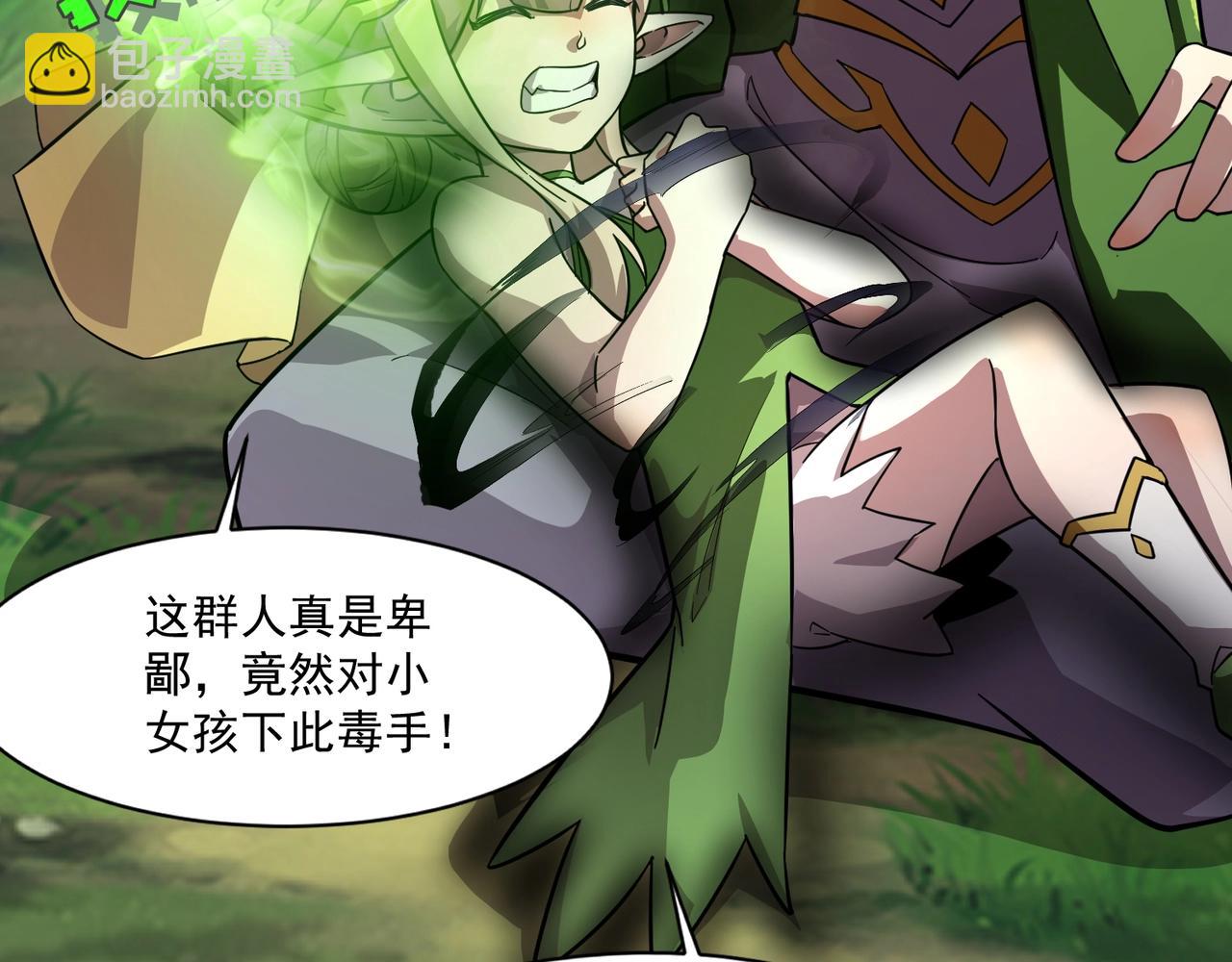 只有我能用召喚術 - 第157話 精靈王！你看看這是誰？(2/3) - 5