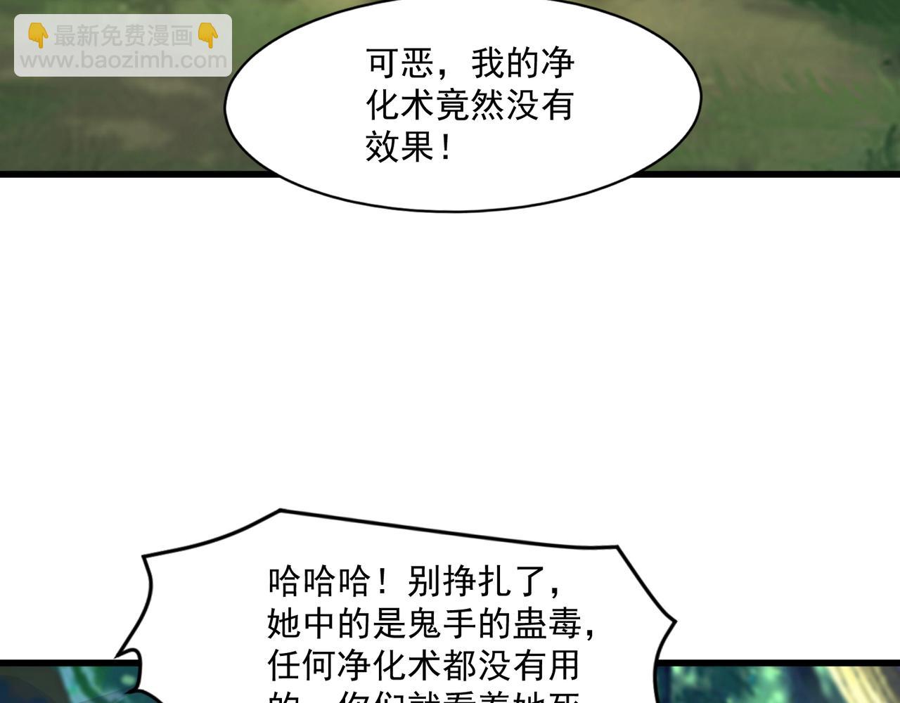 只有我能用召喚術 - 第157話 精靈王！你看看這是誰？(2/3) - 6