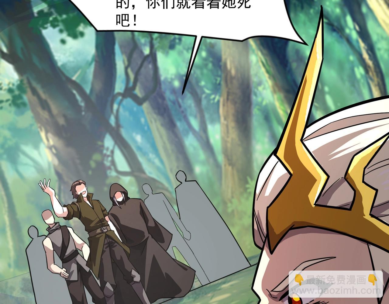 只有我能用召喚術 - 第157話 精靈王！你看看這是誰？(2/3) - 7