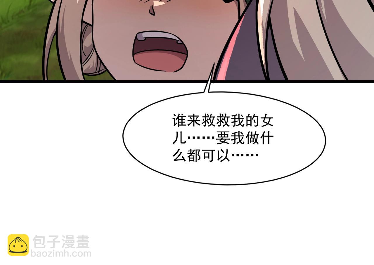 只有我能用召喚術 - 第157話 精靈王！你看看這是誰？(2/3) - 1