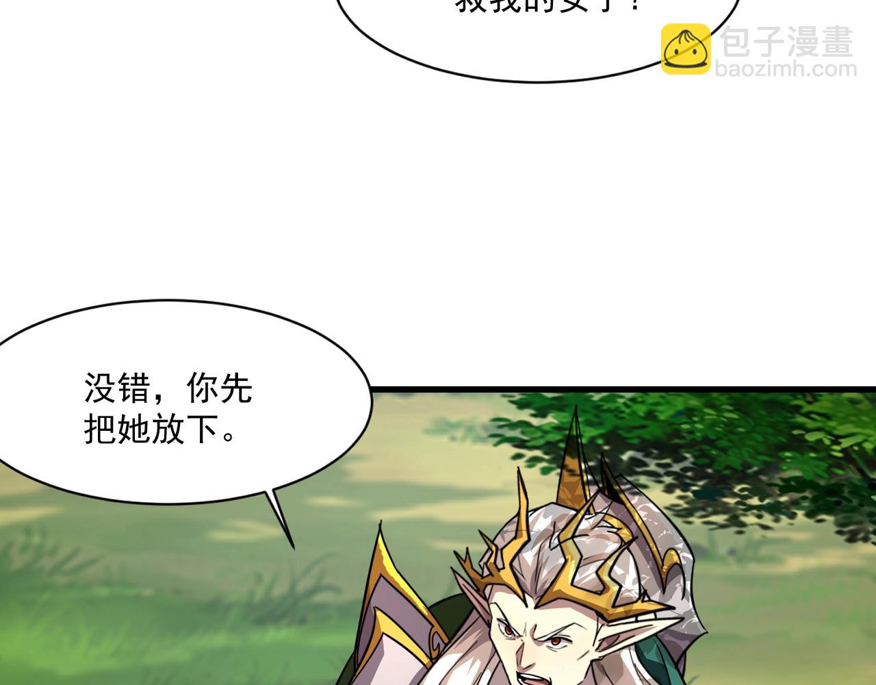 只有我能用召喚術 - 第157話 精靈王！你看看這是誰？(2/3) - 5