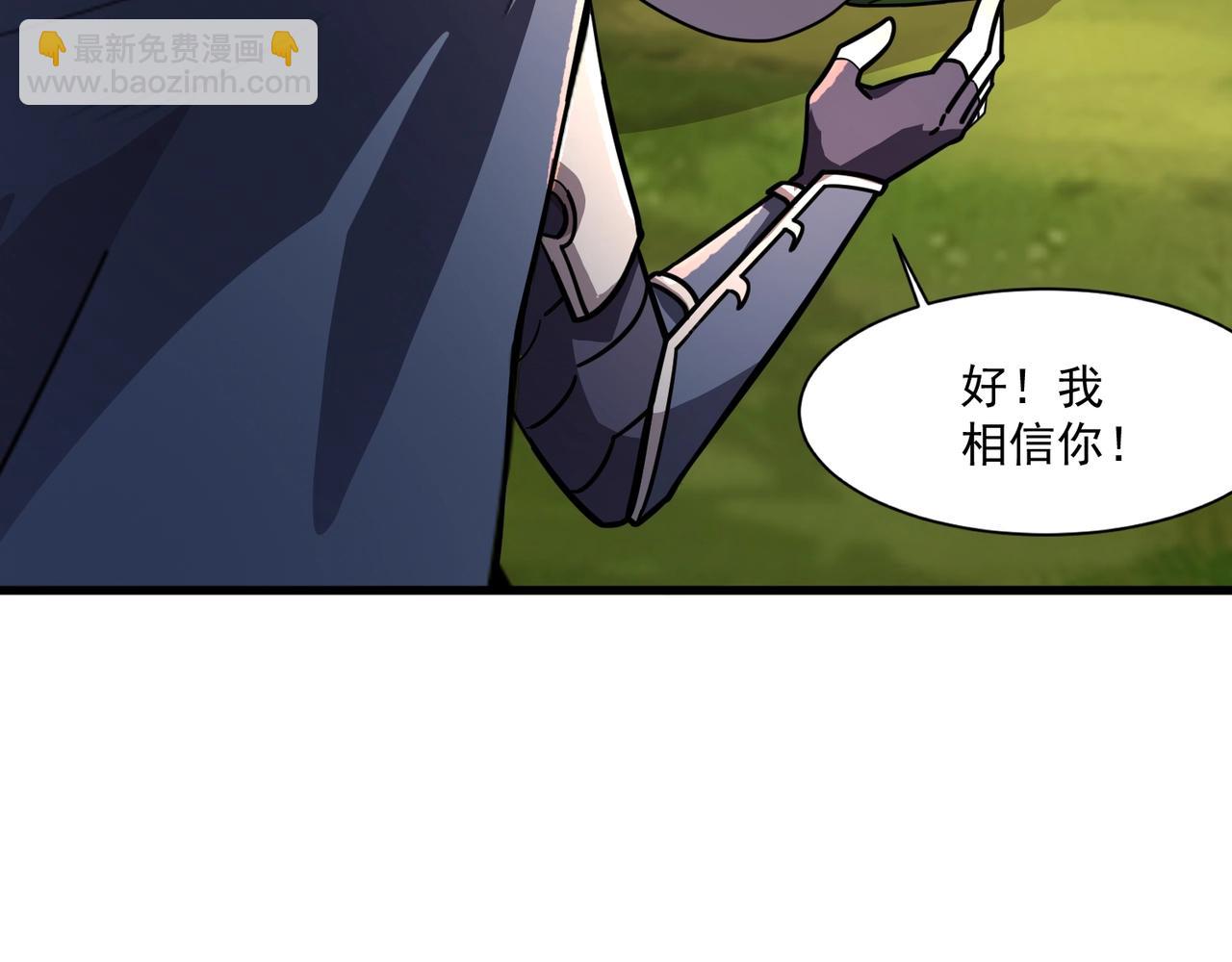 只有我能用召喚術 - 第157話 精靈王！你看看這是誰？(2/3) - 7