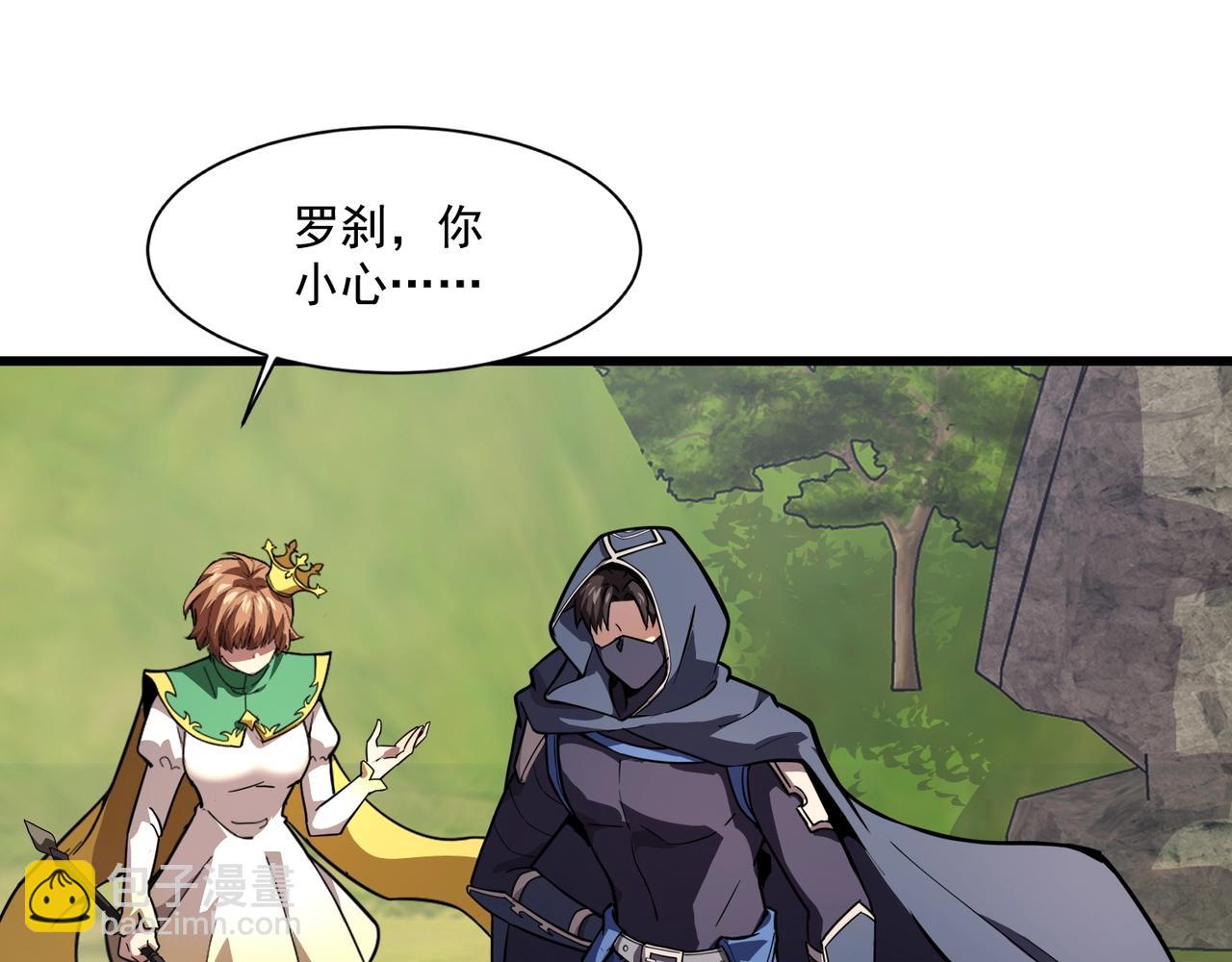 只有我能用召喚術 - 第157話 精靈王！你看看這是誰？(2/3) - 8