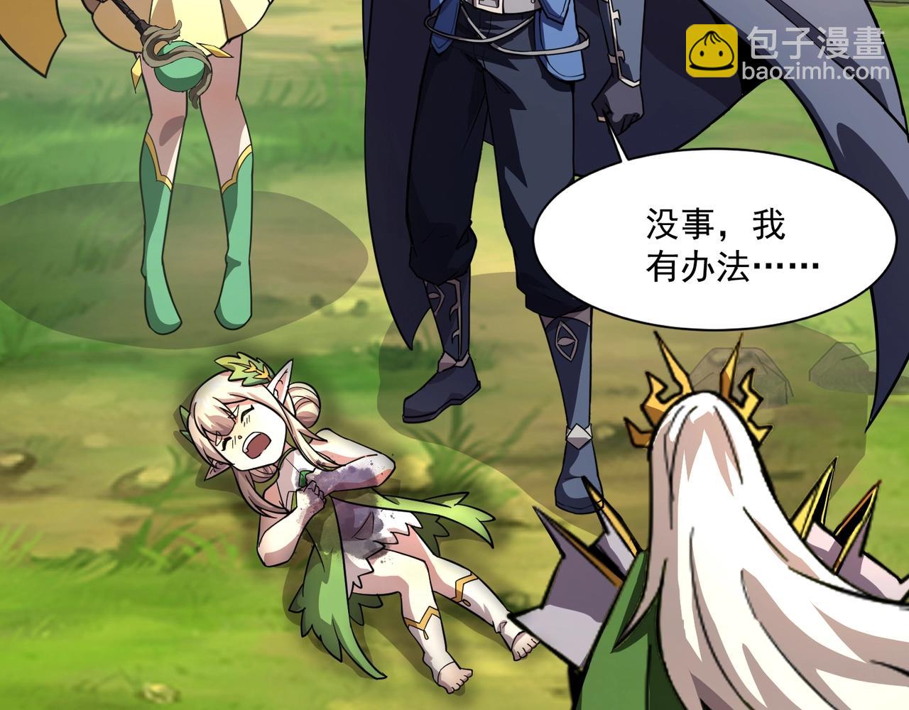 只有我能用召喚術 - 第157話 精靈王！你看看這是誰？(2/3) - 1