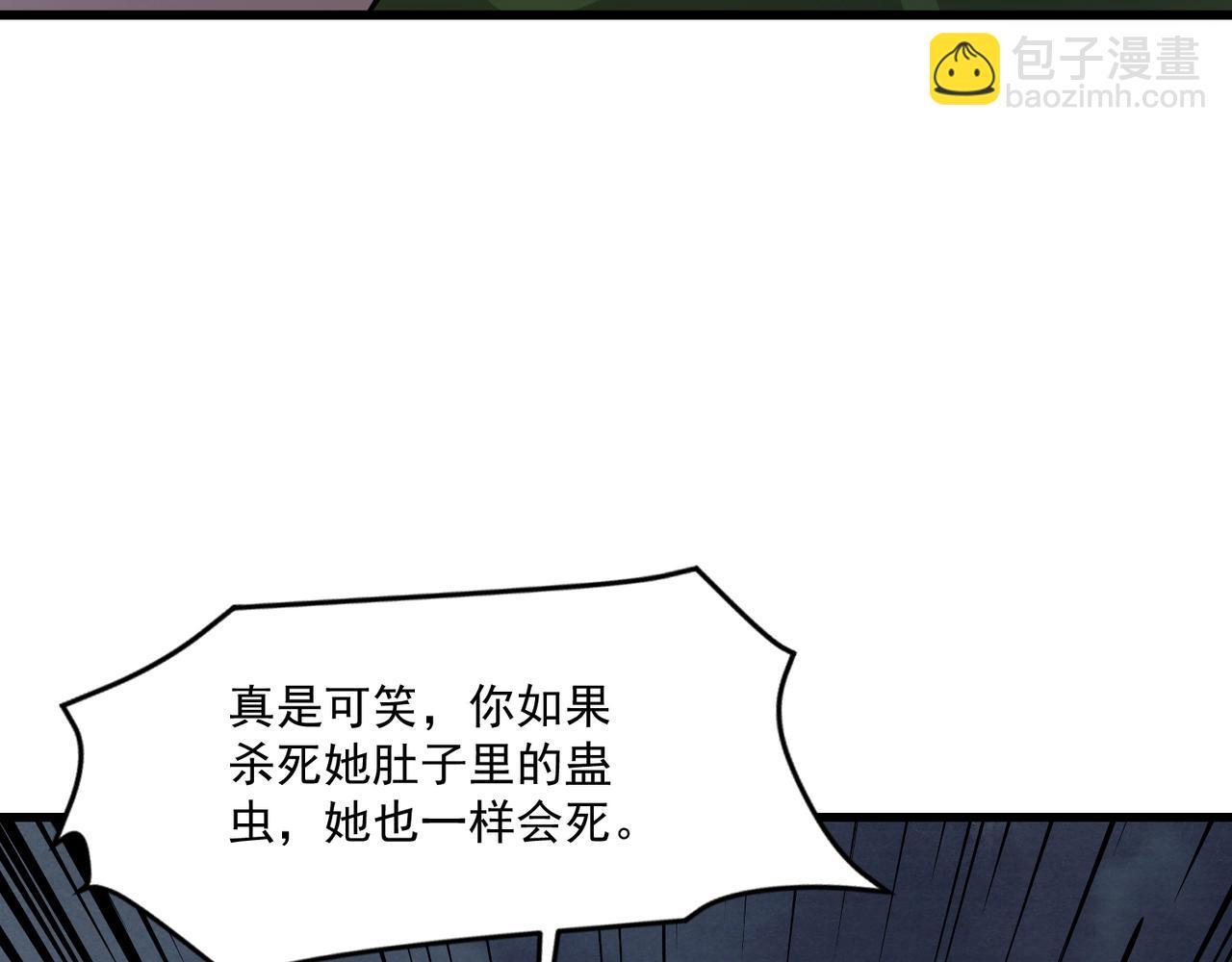 只有我能用召喚術 - 第157話 精靈王！你看看這是誰？(2/3) - 6