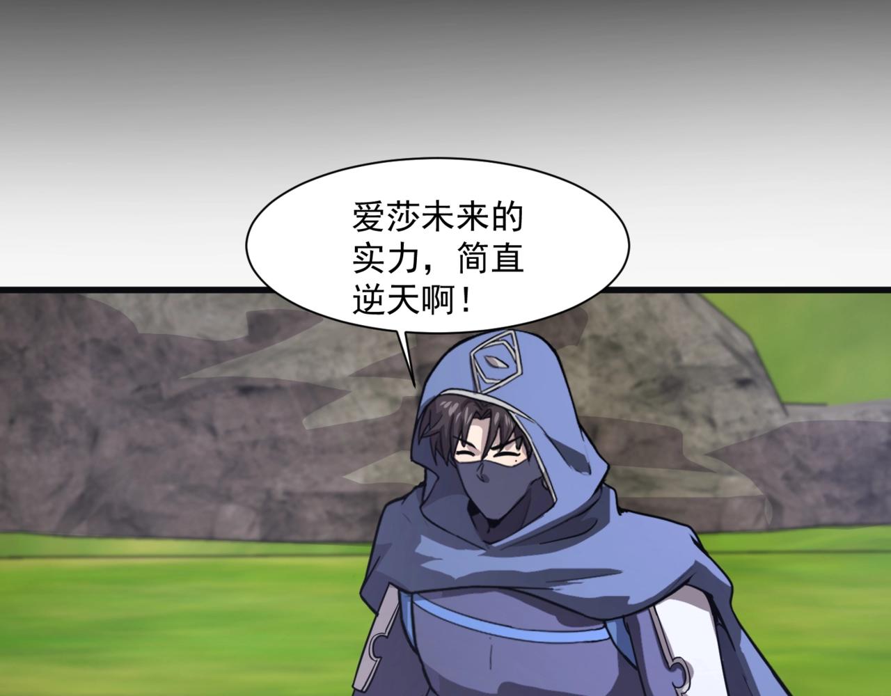 只有我能用召喚術 - 第159話 新生集體下戰書？那就來玩玩吧！(1/3) - 1