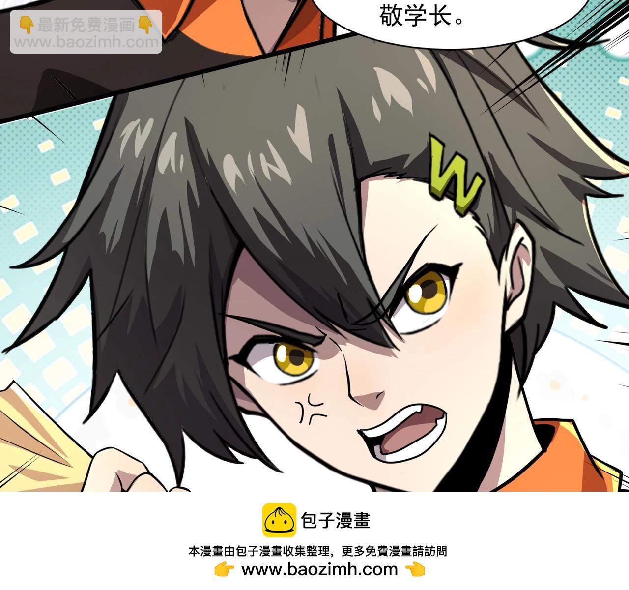 只有我能用召喚術 - 第159話 新生集體下戰書？那就來玩玩吧！(2/3) - 6