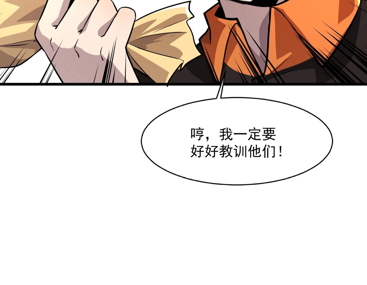 只有我能用召喚術 - 第159話 新生集體下戰書？那就來玩玩吧！(3/3) - 1