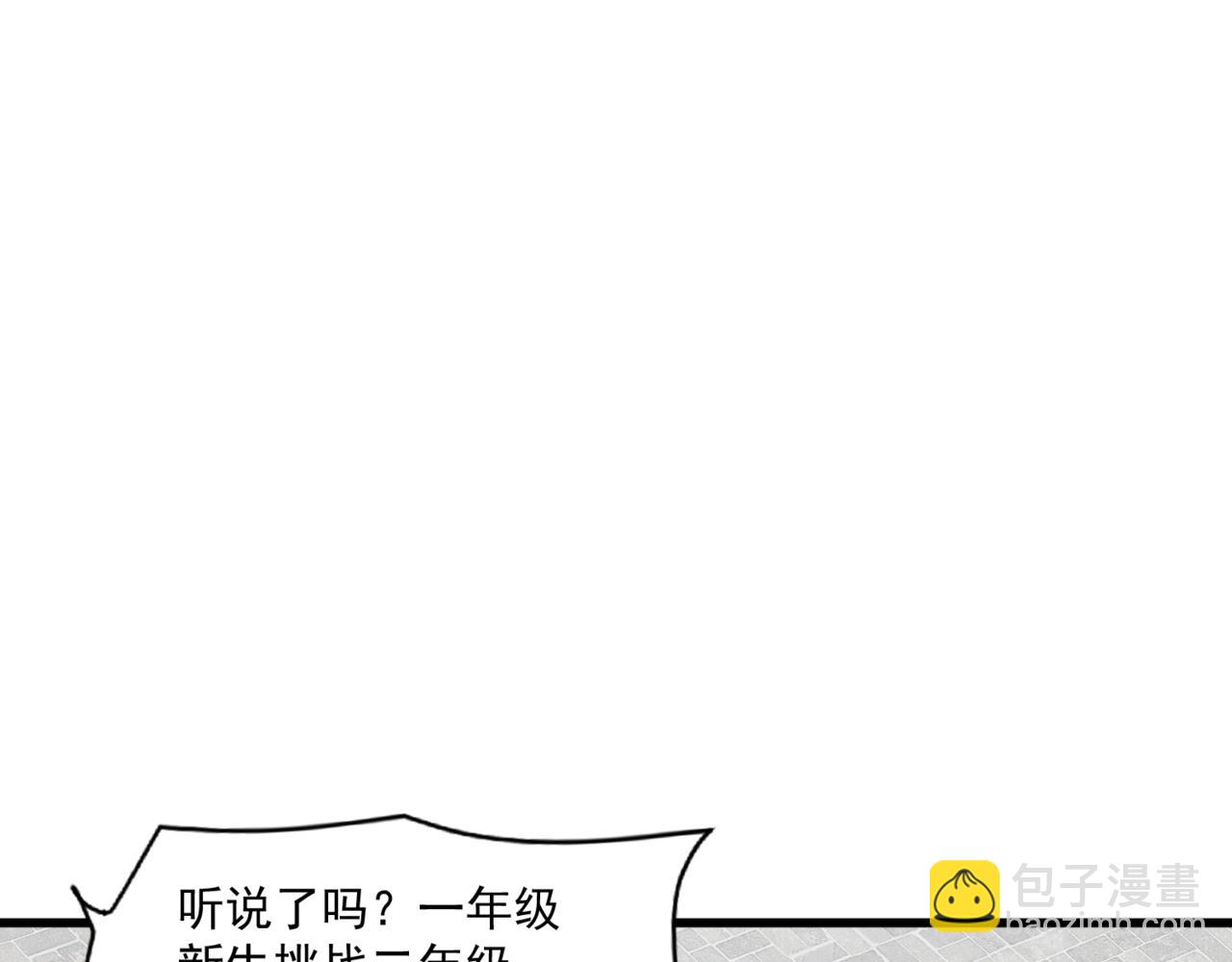 只有我能用召喚術 - 第159話 新生集體下戰書？那就來玩玩吧！(3/3) - 2