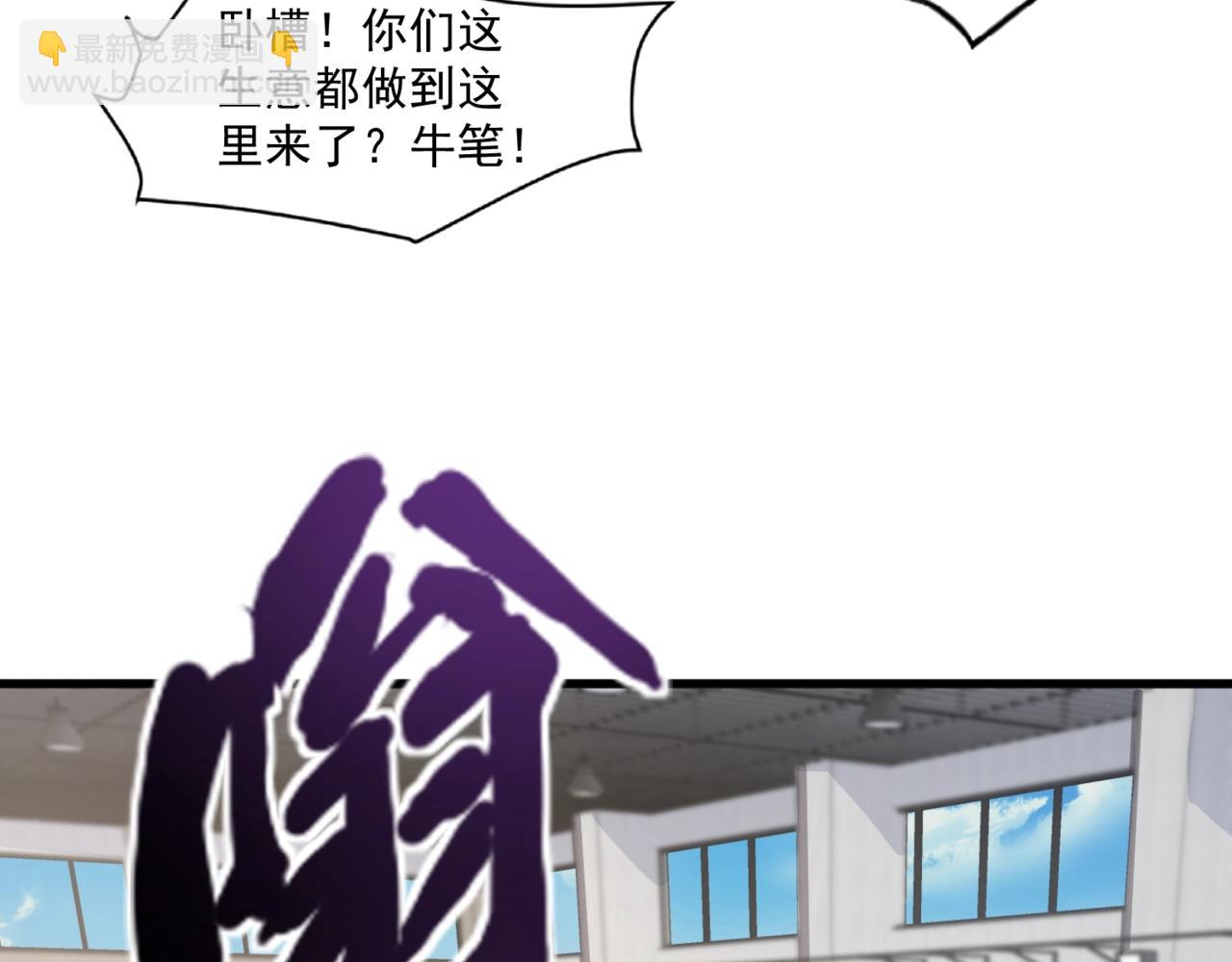 只有我能用召喚術 - 第159話 新生集體下戰書？那就來玩玩吧！(3/3) - 1