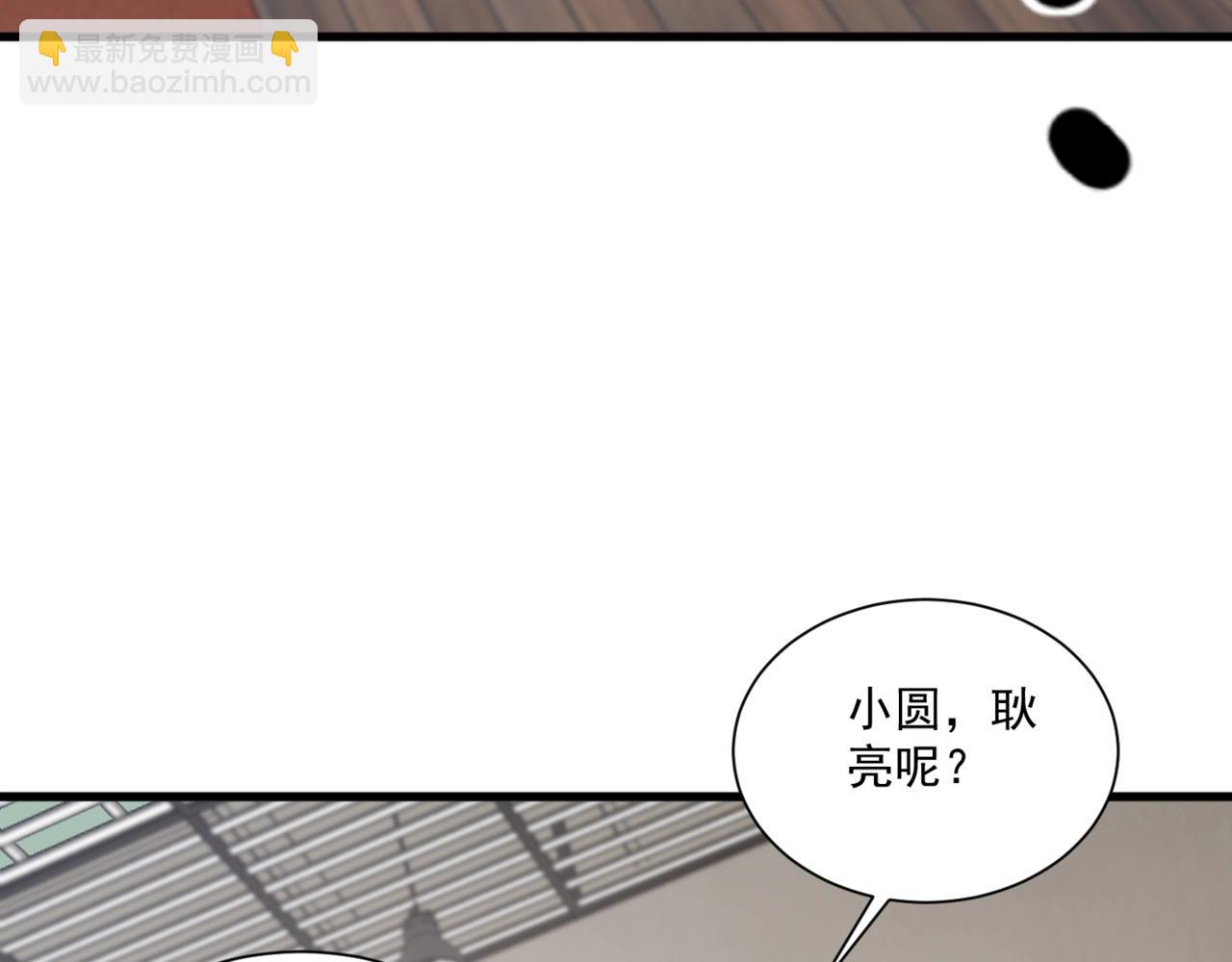 只有我能用召喚術 - 第159話 新生集體下戰書？那就來玩玩吧！(3/3) - 4