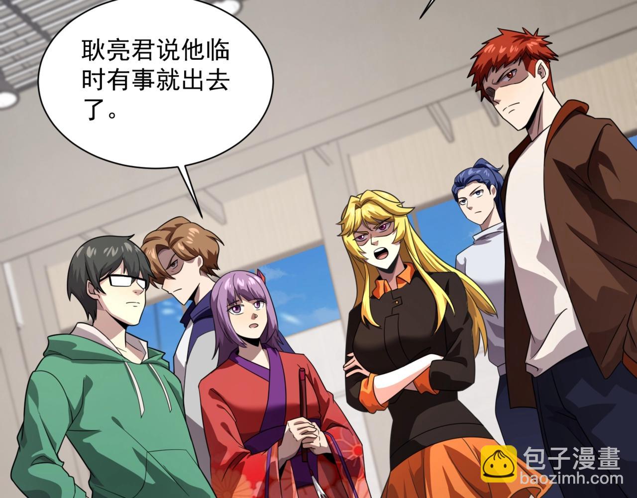 只有我能用召喚術 - 第159話 新生集體下戰書？那就來玩玩吧！(3/3) - 1